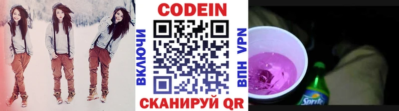 Codein Purple Drank Туринск