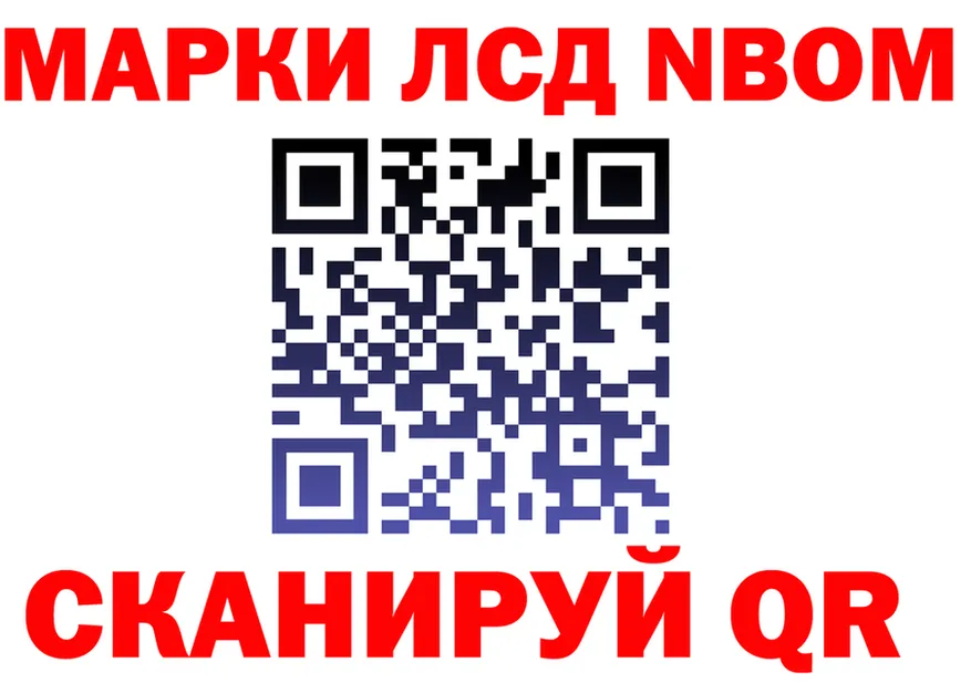 Марки N-bome 1500мкг ССЫЛКА shop кракен Туринск