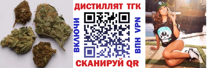 Дистиллят ТГК вейп с тгк  купить закладку  Туринск 